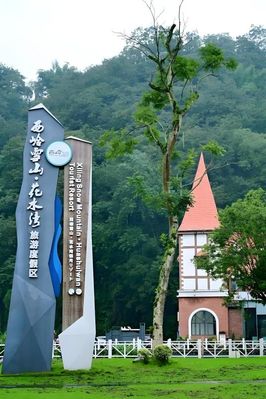 花水湾温泉旅游度假区