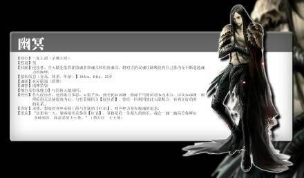 幽冥（郭敬明小说《临界爵迹》中的人物）