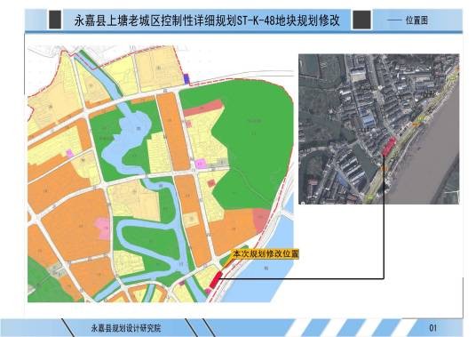 上塘镇（浙江省温州市永嘉县原下辖镇）