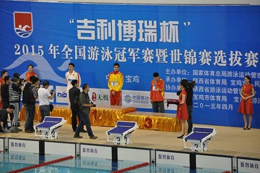 2015年全国游泳冠军赛暨世锦赛选拔赛