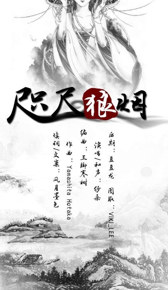 咫尺狼烟