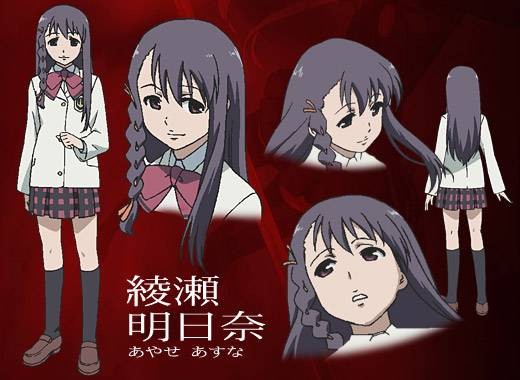 绫濑明日奈