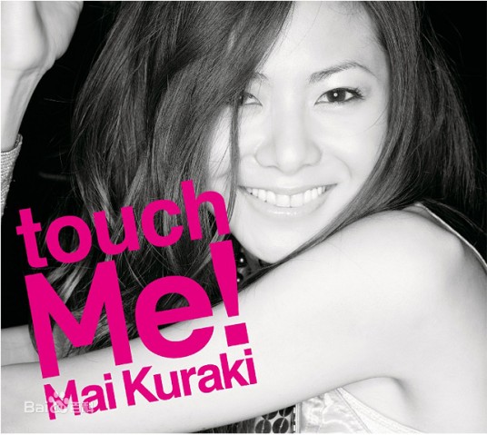 touch Me!（仓木麻衣演唱的歌曲）
