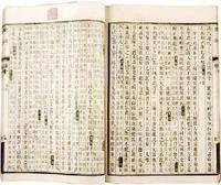 货殖列传序