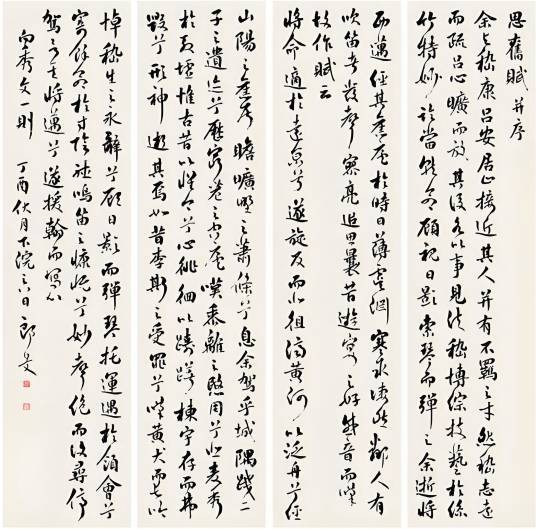 思旧赋（向秀创作的一篇赋）