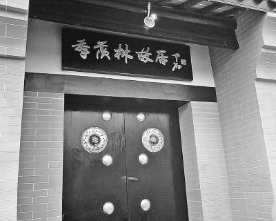 季羡林故居