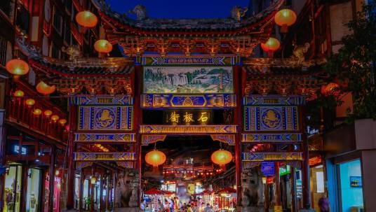 石板古街