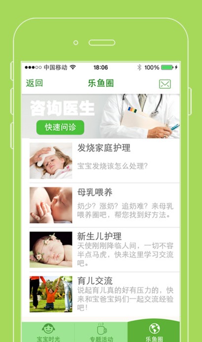 乐鱼宝宝