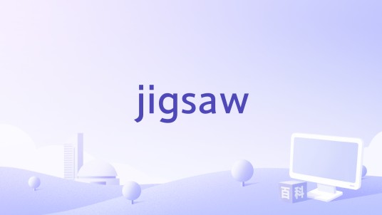 jigsaw（Conan Gray演唱歌曲）