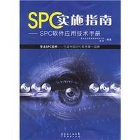 SPC（统计过程控制）