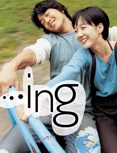 恋爱进行时（韩国2003年李言熙执导的爱情电影）