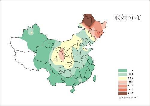 寇姓
