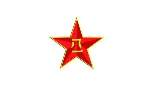 中国人民解放军总参谋部军训部