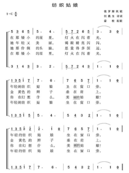 纺织姑娘（2006年发行的俄罗斯民歌）