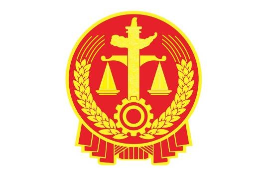 北京市朝阳区法院王四营法庭