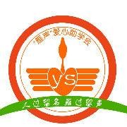 “雁声”爱心助学会