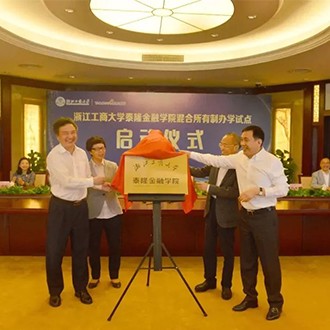 浙江工商大学泰隆金融学院
