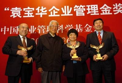 袁宝华企业管理金奖