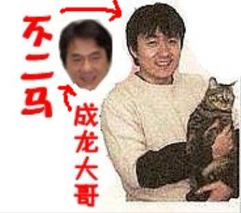 不二马