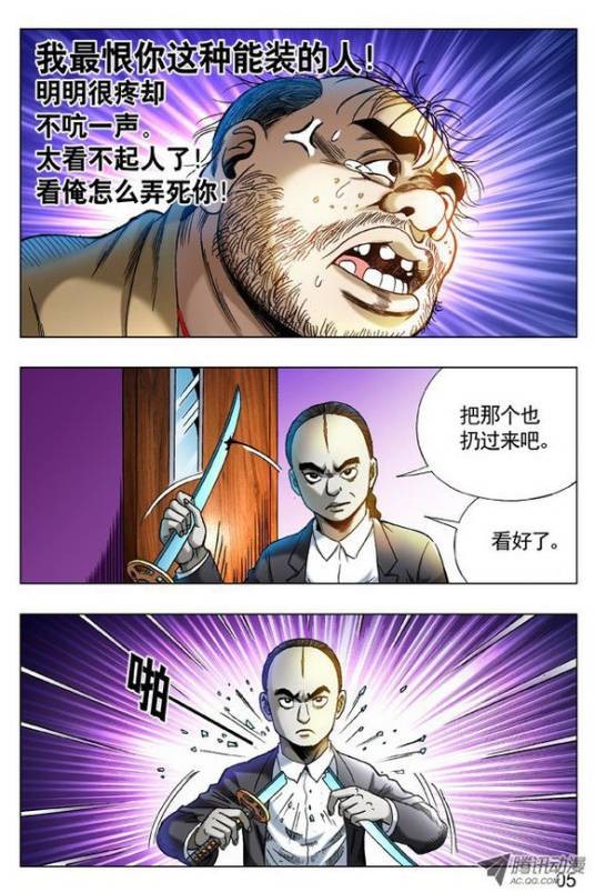 僵哥