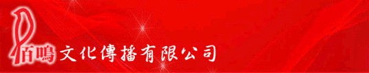 合肥佰鸣舞蹈培训中心