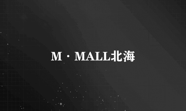 M·MALL北海