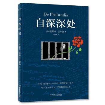 自深深处（2022年北京理工大学出版社出版的图书）