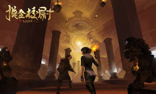 摸金校尉之九幽将军(成都可可兰信息科技有限公司出品的RPG游戏)