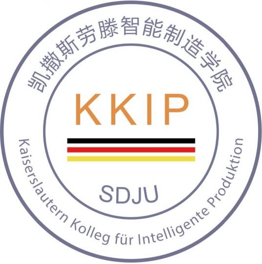 上海电机学院凯撒斯劳滕智能制造学院