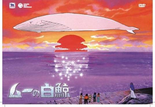 大白鲸（1980年日本动画）