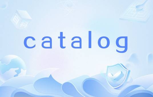 catalog（数据库用语）
