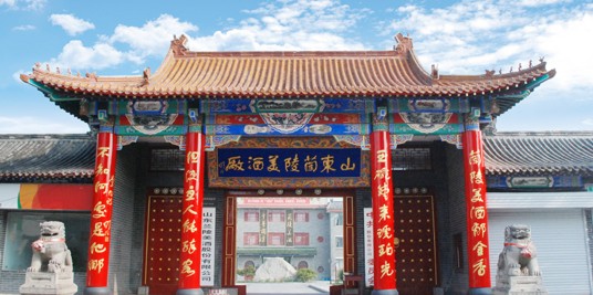 山东兰陵美酒股份有限公司