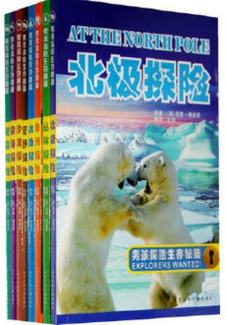 深海探险(2008年北京少年儿童出版社出版的图书)