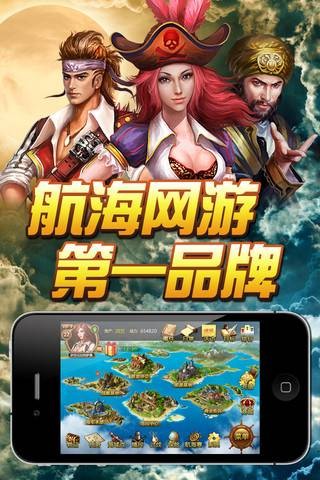 海岛大亨：航海帝国