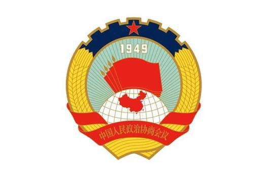 中国人民政治协商会议淮北市委员会