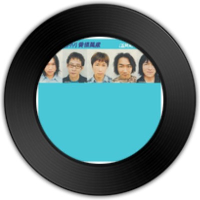 罗密欧与茱丽叶(2000年五月天演唱歌曲)
