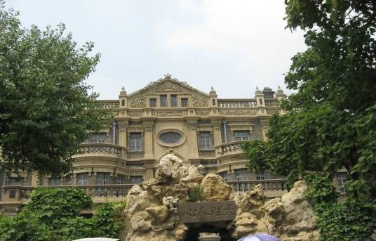 张学良故居（天津市和平区国家AAA级旅游景区）