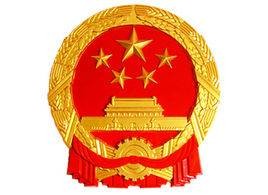 中华人民共和国国民经济和社会发展第十一个五年规划纲要