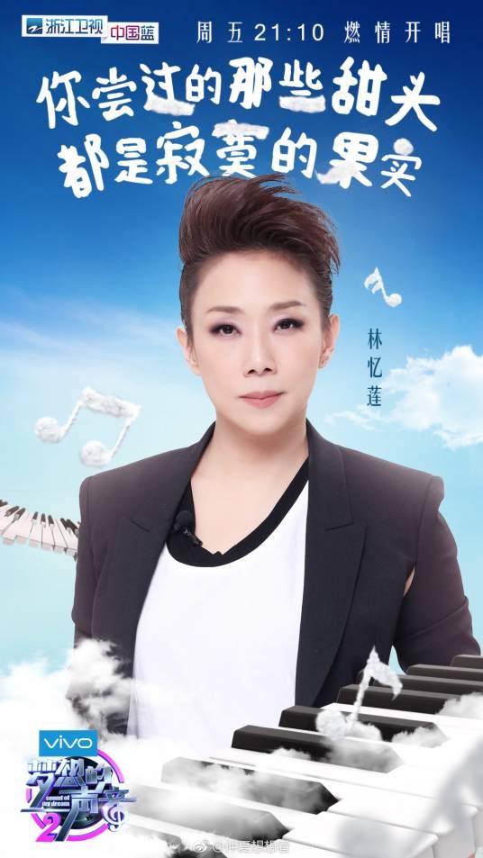 血腥爱情故事（林忆莲演唱歌曲）