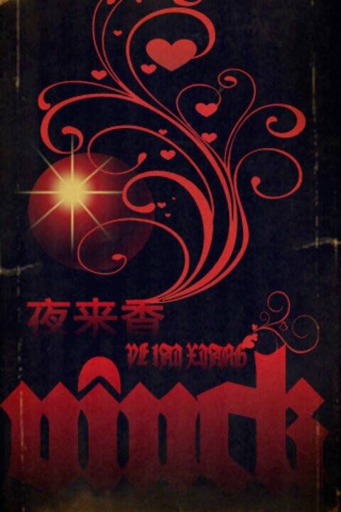 夜来香（VinCK演唱的流行歌曲）