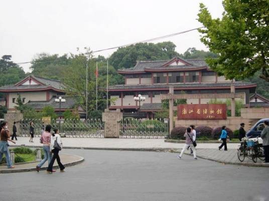 浙江省博物馆（浙江杭州综合性博物馆）