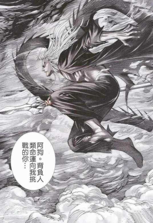 天（漫画《封神纪》和《武庚纪》中的角色）
