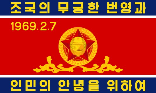 朝鲜人民军特种作战军