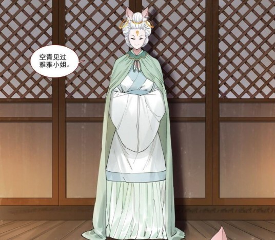 空青（漫画《狐妖小红娘》及其衍生作品中的角色）
