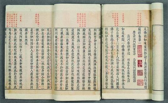 楞严经（佛教经典）