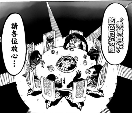 蓝色尼特罗