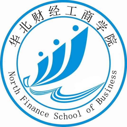 华北财经工商学院