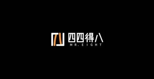 北京四四得八文化传播有限公司