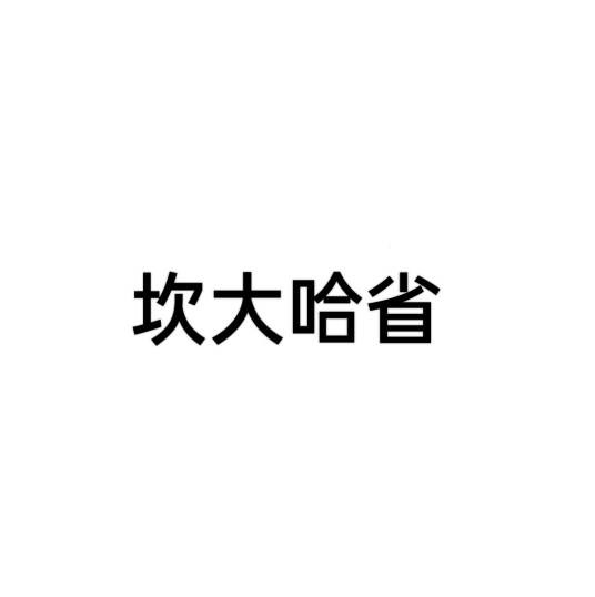 坎大哈省