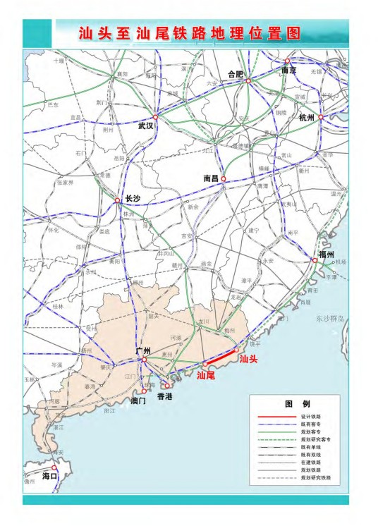 汕汕高速铁路
